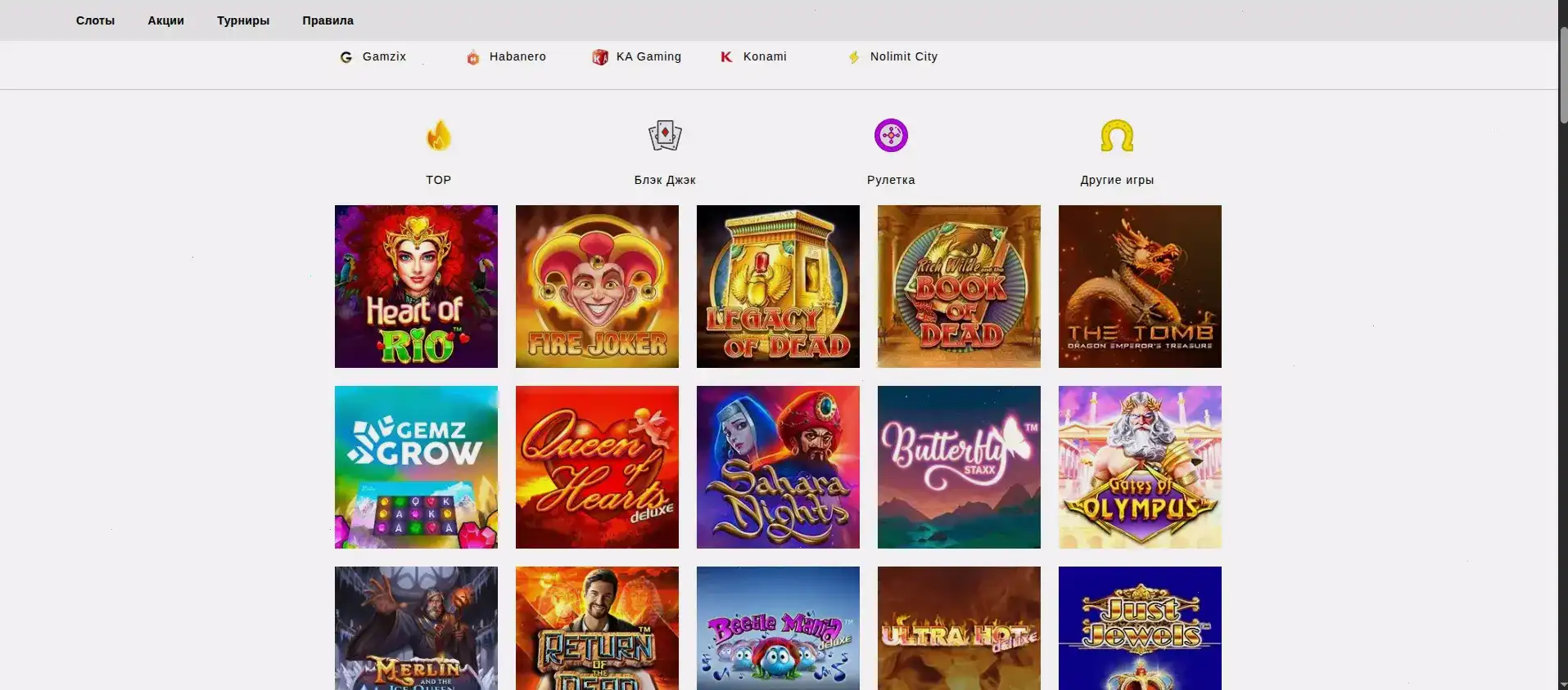 Джекпот слоты и live игры Ttr casino